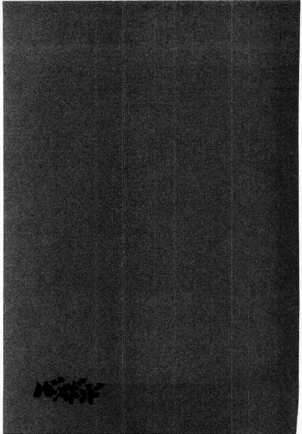 Truyện Tranh Lãng Khách - Vagabond trang 4