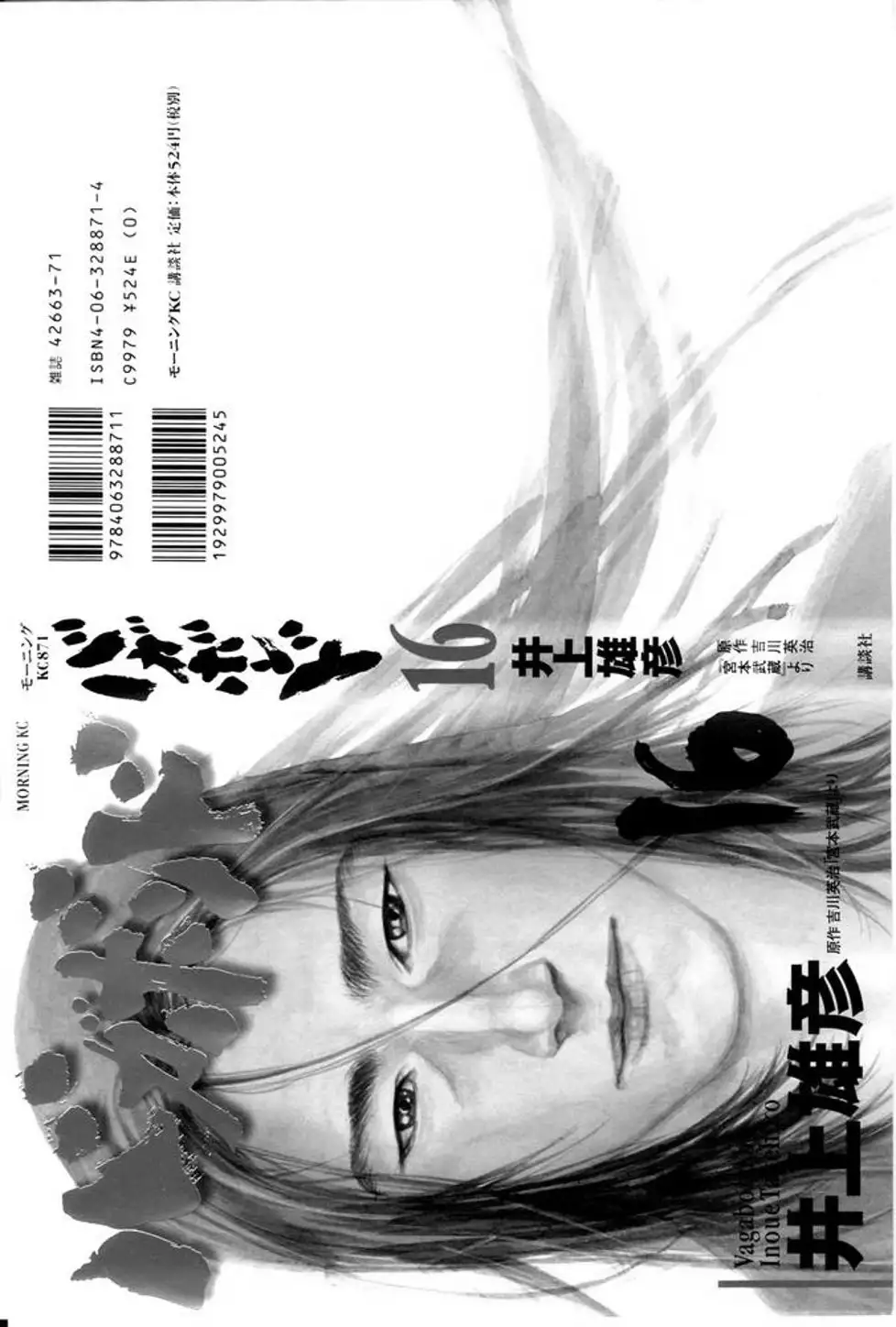 Truyện Tranh Lãng Khách - Vagabond trang 4