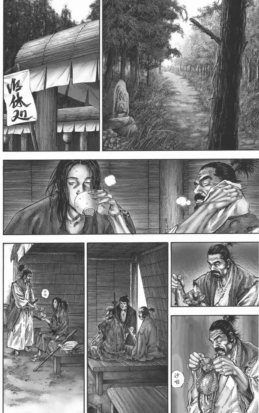 Truyện Tranh Lãng Khách - Vagabond trang 4