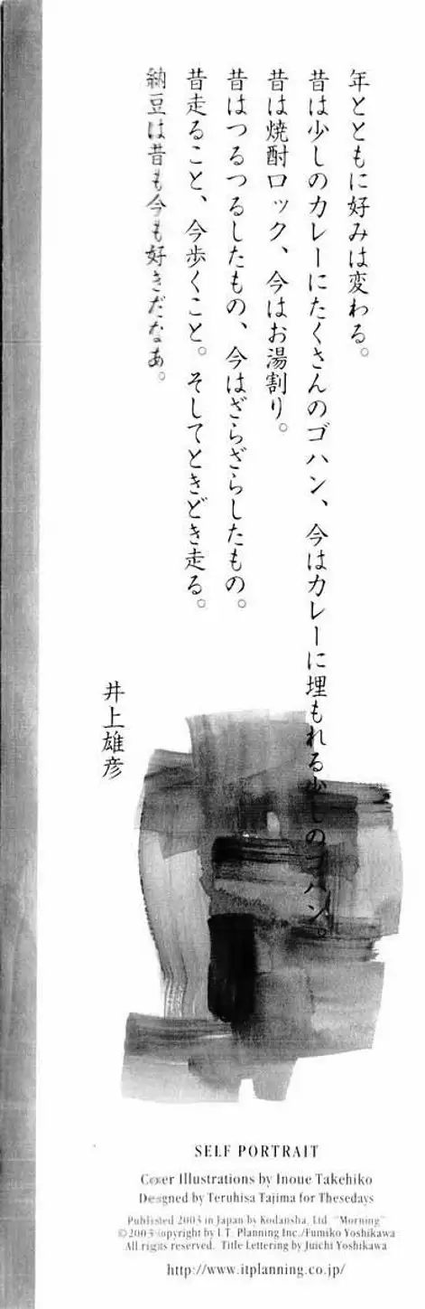 Truyện Tranh Lãng Khách - Vagabond trang 4