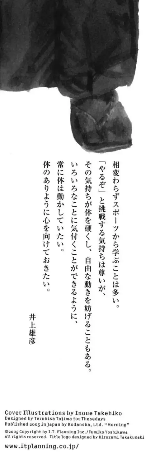 Truyện Tranh Lãng Khách - Vagabond trang 4