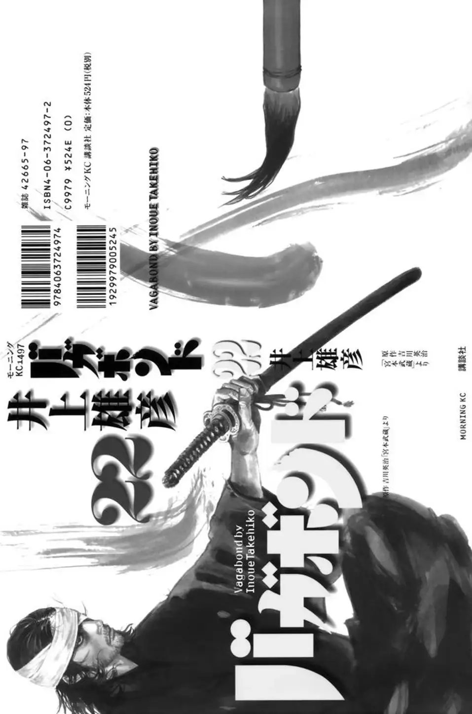 Truyện Tranh Lãng Khách - Vagabond trang 4