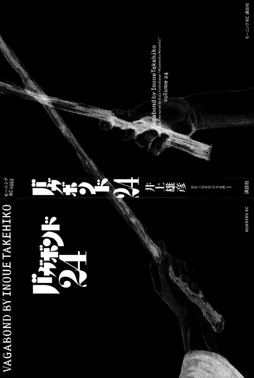 Truyện Tranh Lãng Khách - Vagabond trang 4