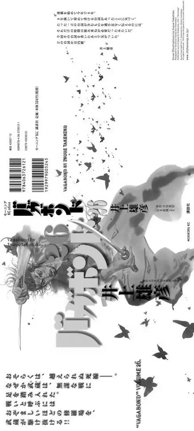 Truyện Tranh Lãng Khách - Vagabond trang 4