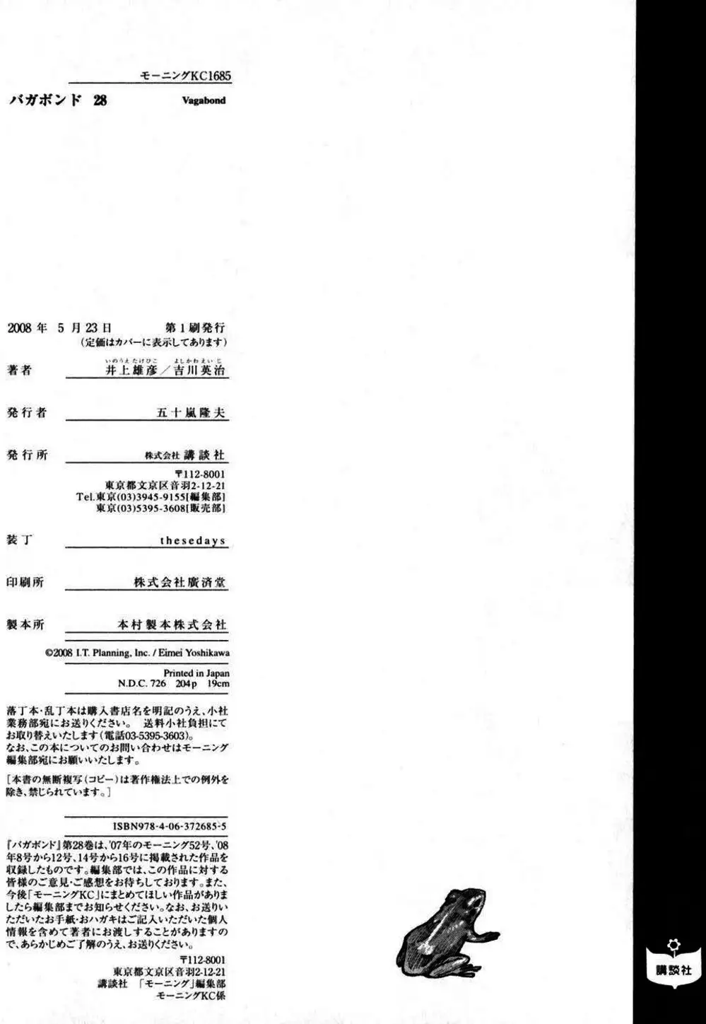 Truyện Tranh Lãng Khách - Vagabond trang 4