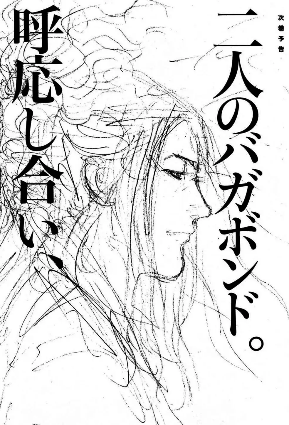 Truyện Tranh Lãng Khách - Vagabond trang 4