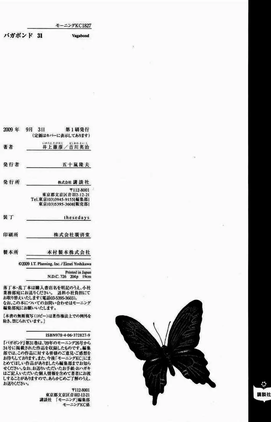 Truyện Tranh Lãng Khách - Vagabond trang 4