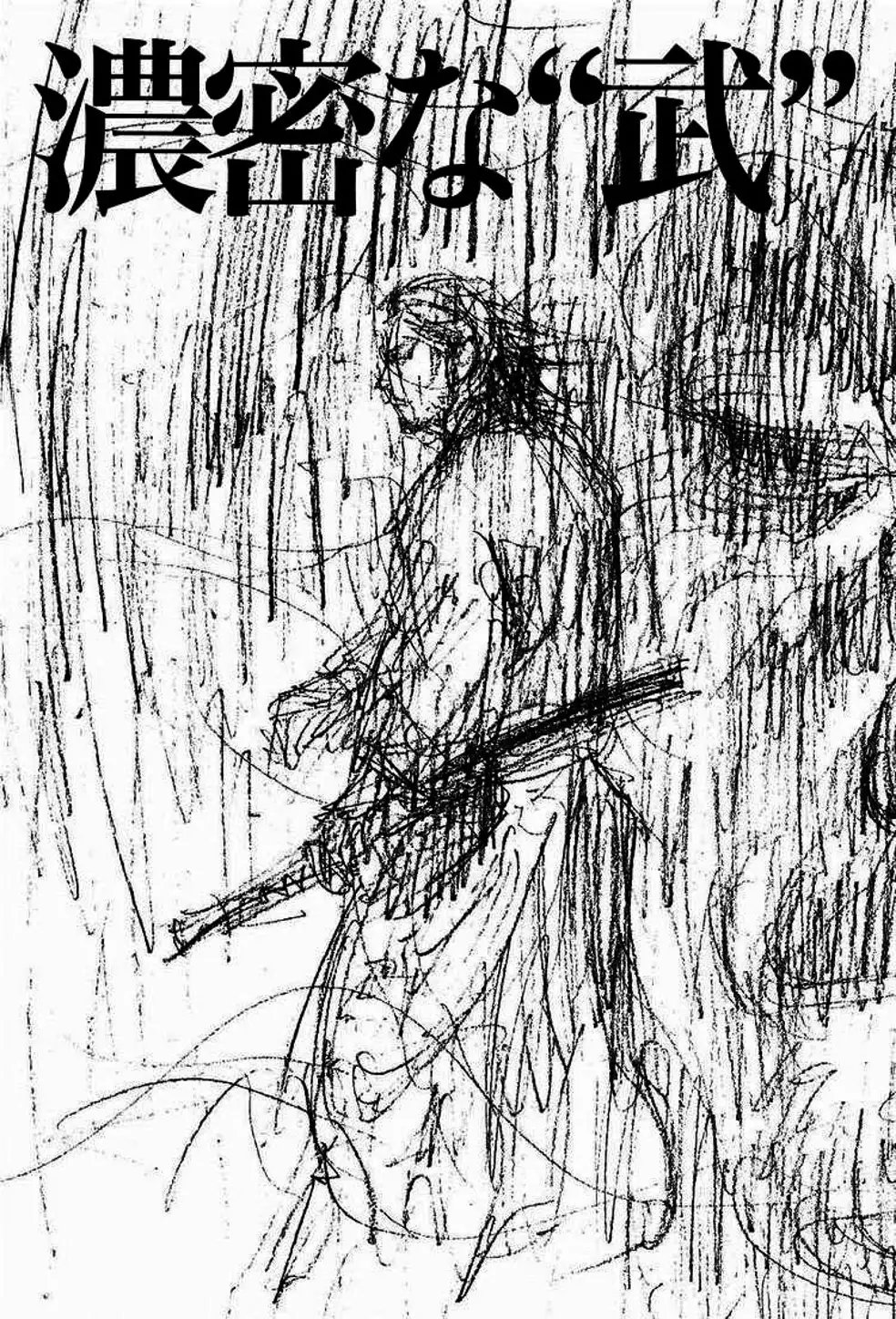 Truyện Tranh Lãng Khách - Vagabond trang 4