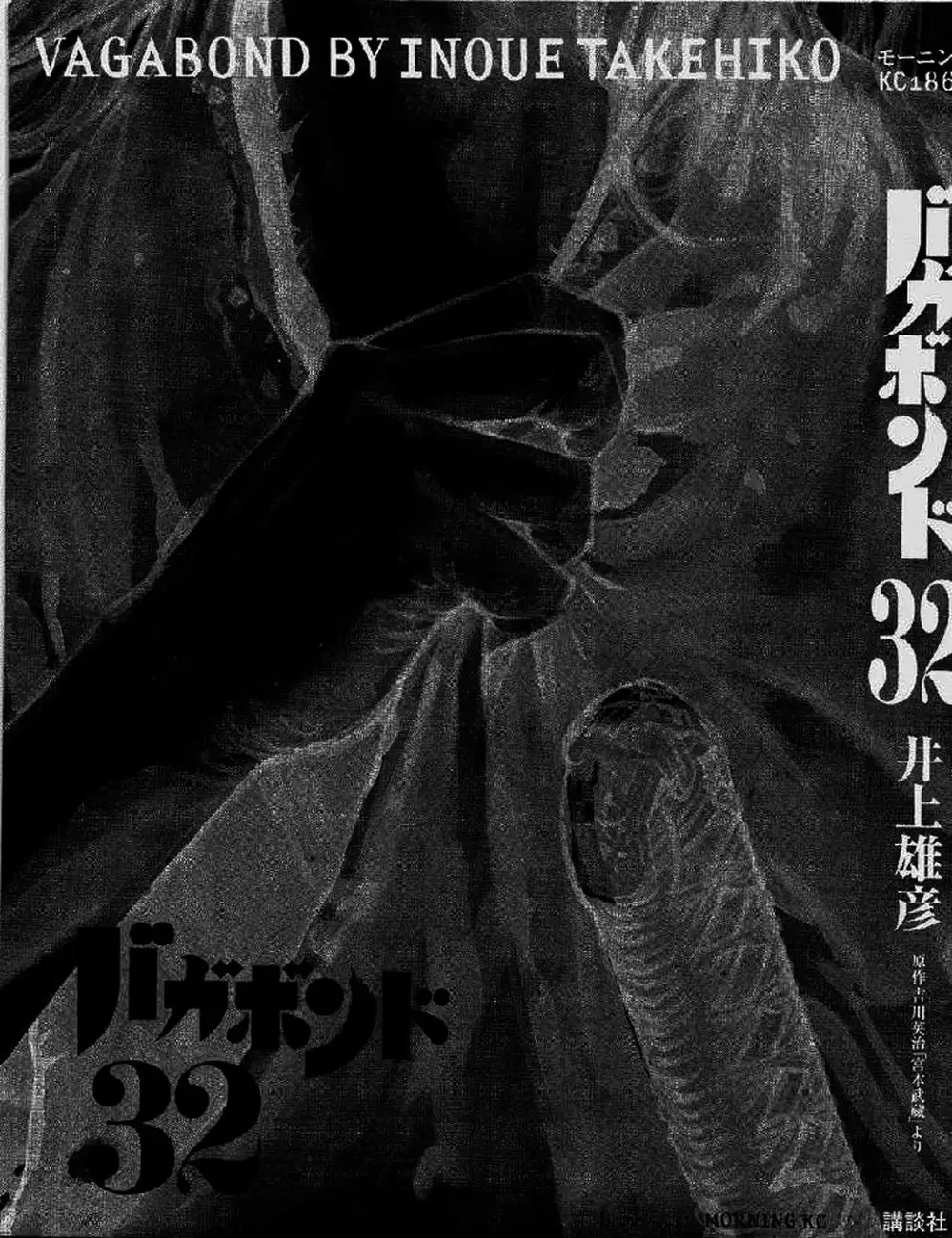 Truyện Tranh Lãng Khách - Vagabond trang 4