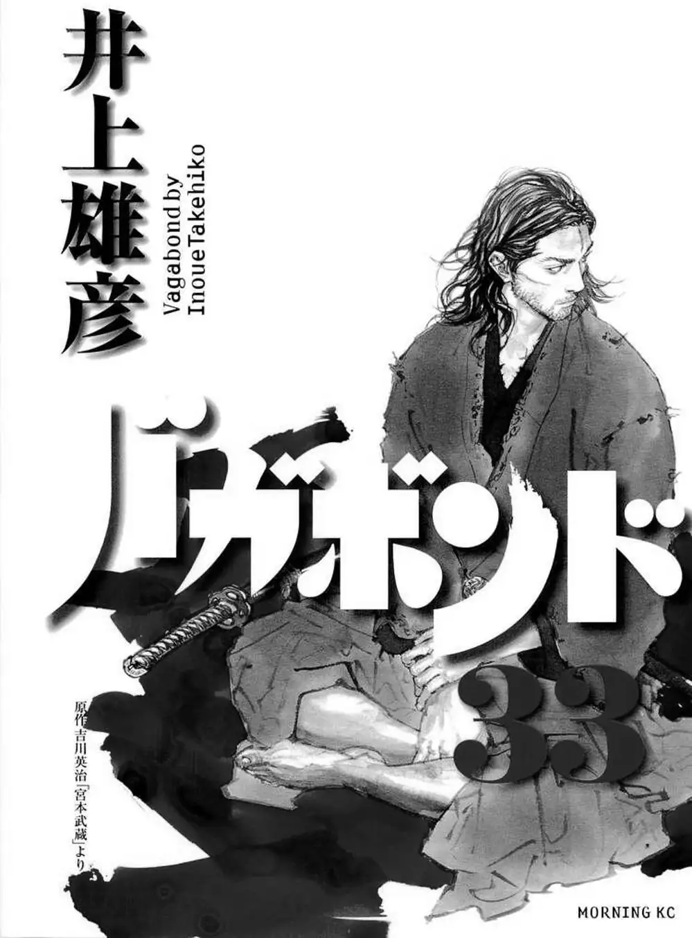 Truyện Tranh Lãng Khách - Vagabond trang 4