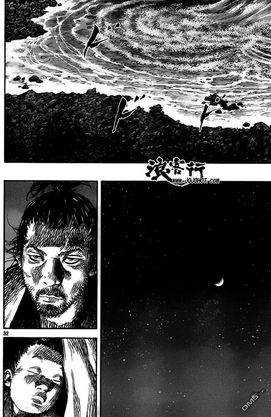 Truyện Tranh Lãng Khách - Vagabond trang 4