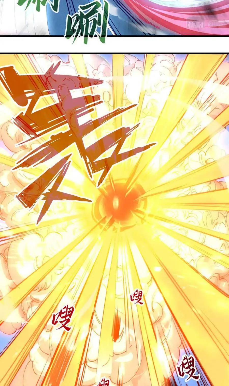 Truyện Tranh Vạn Cổ Chí Tôn trang 5