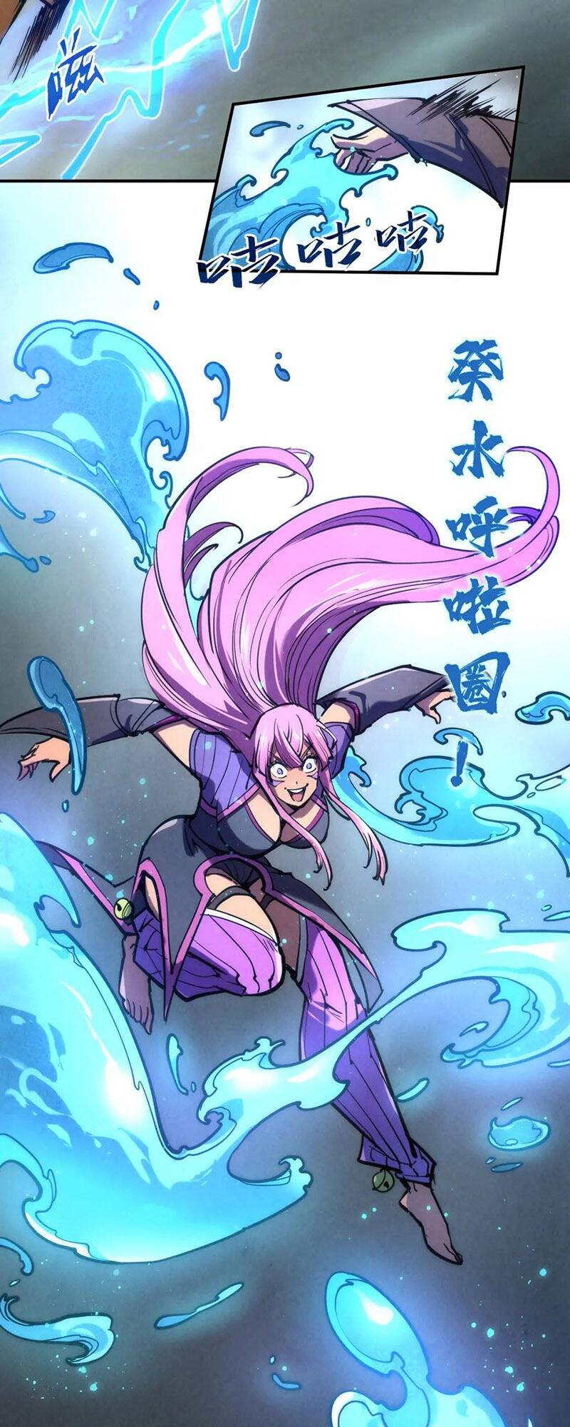 Truyện Tranh Vạn Cổ Chí Tôn trang 5