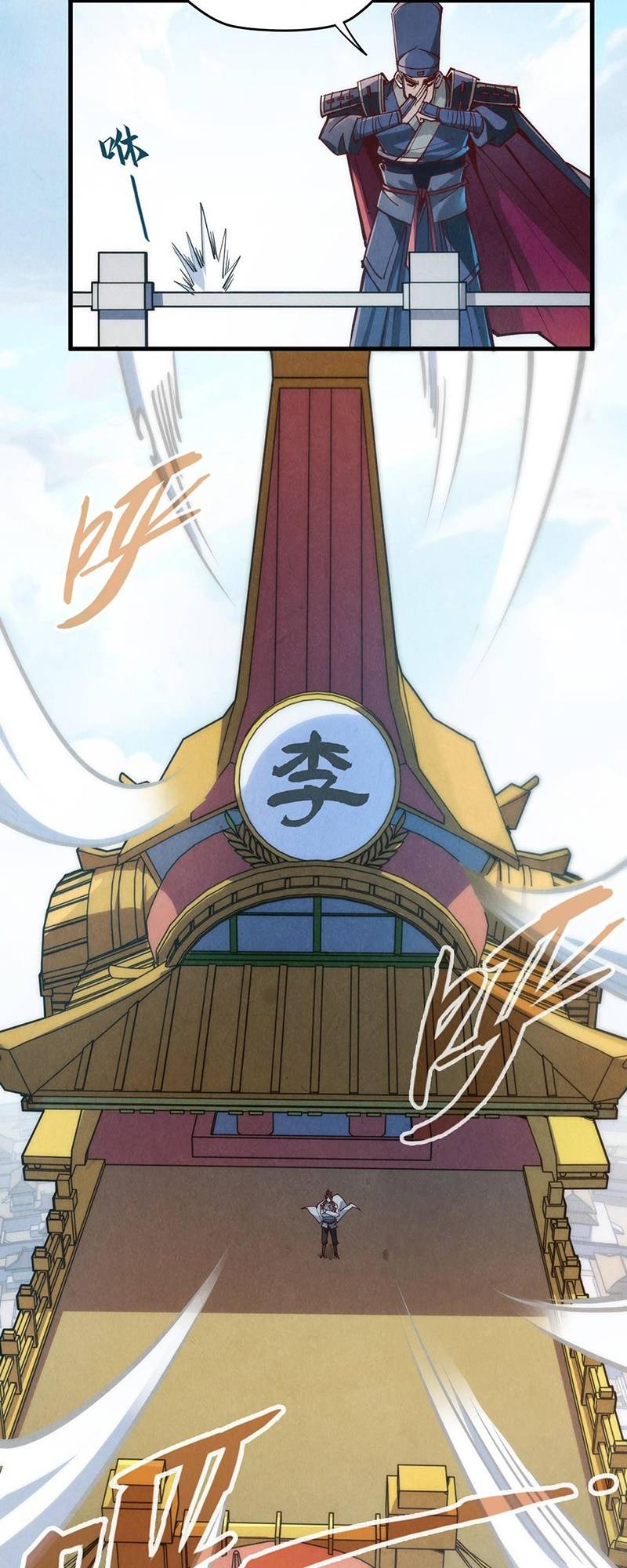 Truyện Tranh Vạn Cổ Chí Tôn trang 5