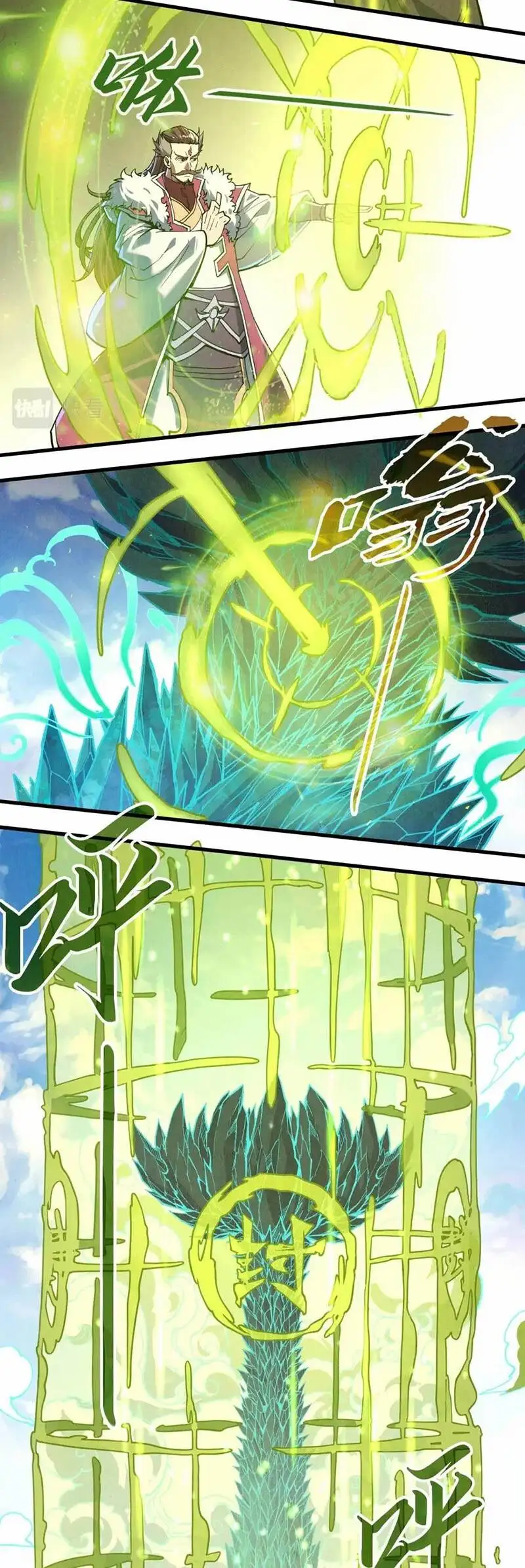 Truyện Tranh Vạn Cổ Chí Tôn trang 5