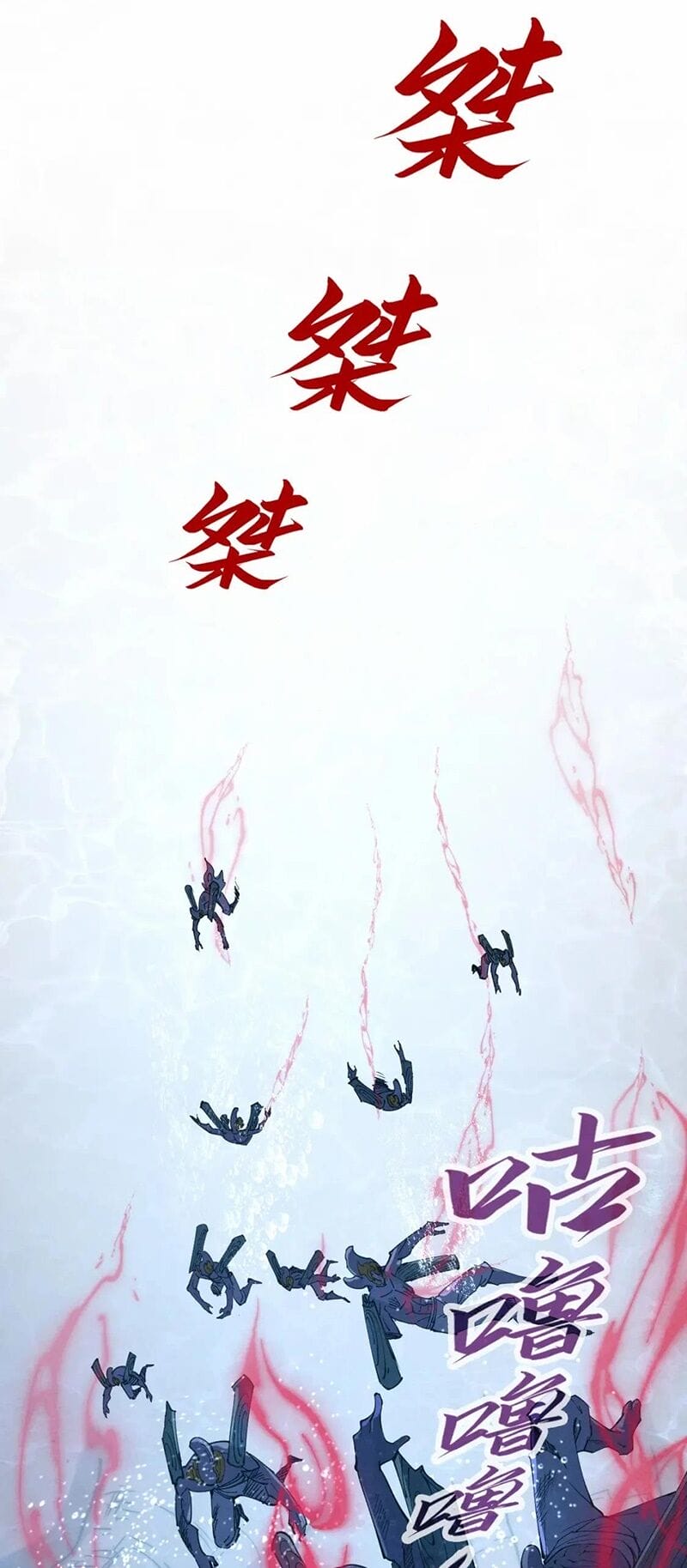 Truyện Tranh Vạn Cổ Chí Tôn trang 5