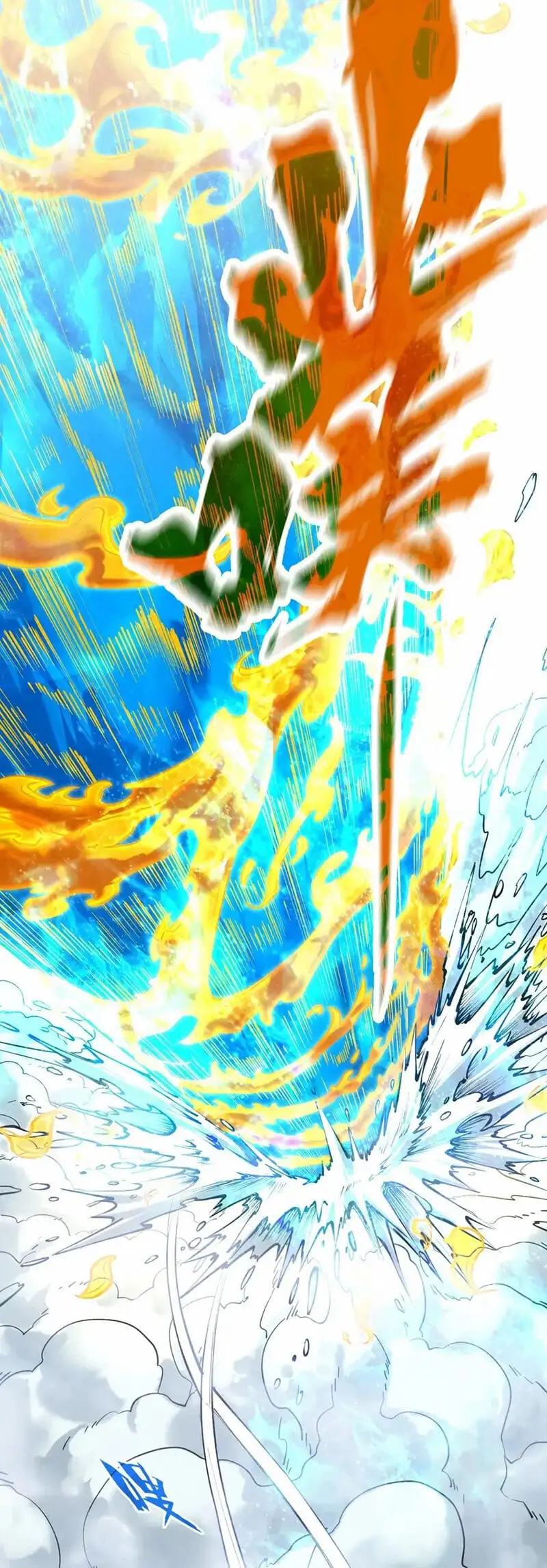 Truyện Tranh Vạn Cổ Chí Tôn trang 5