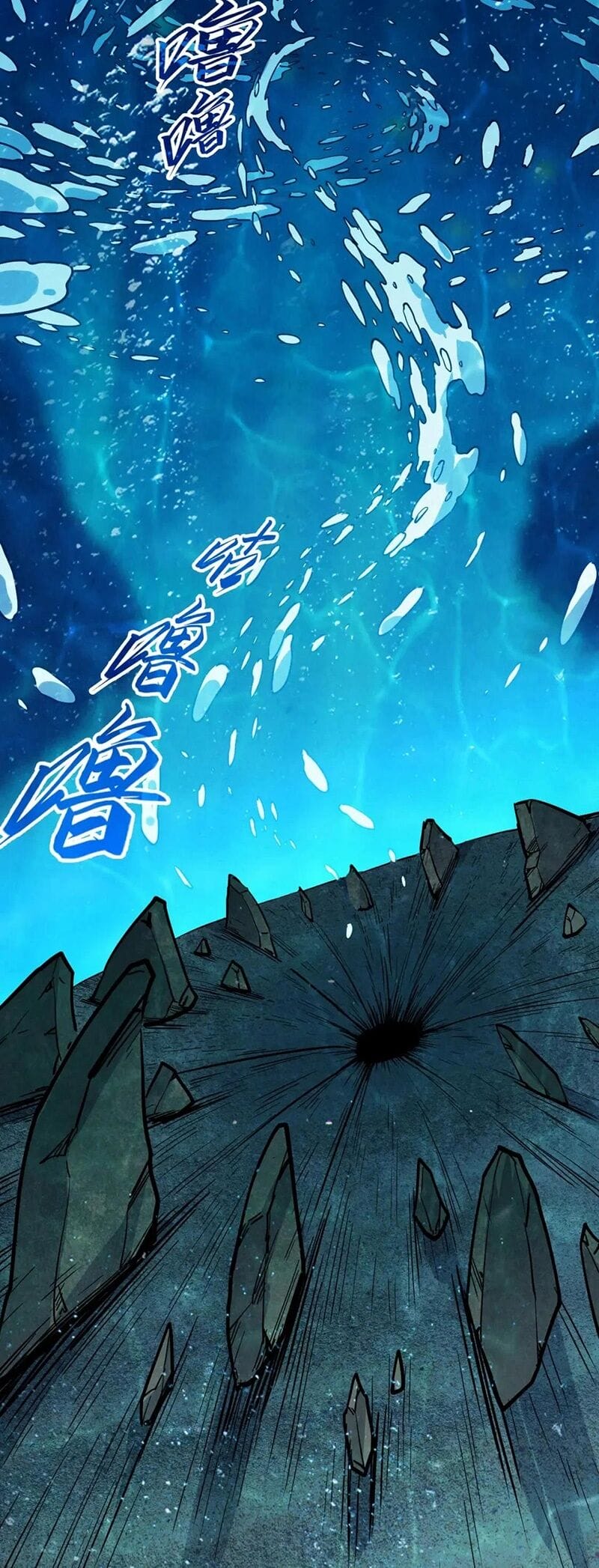 Truyện Tranh Vạn Cổ Chí Tôn trang 5