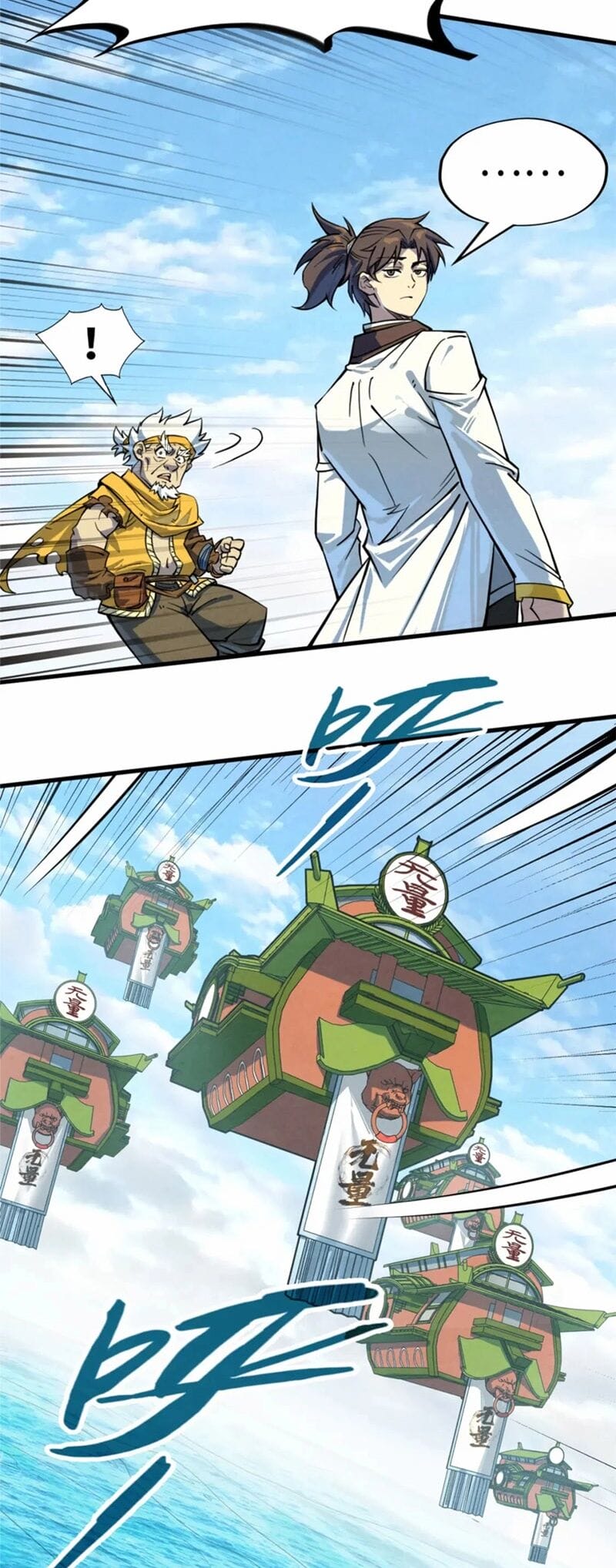 Truyện Tranh Vạn Cổ Chí Tôn trang 5