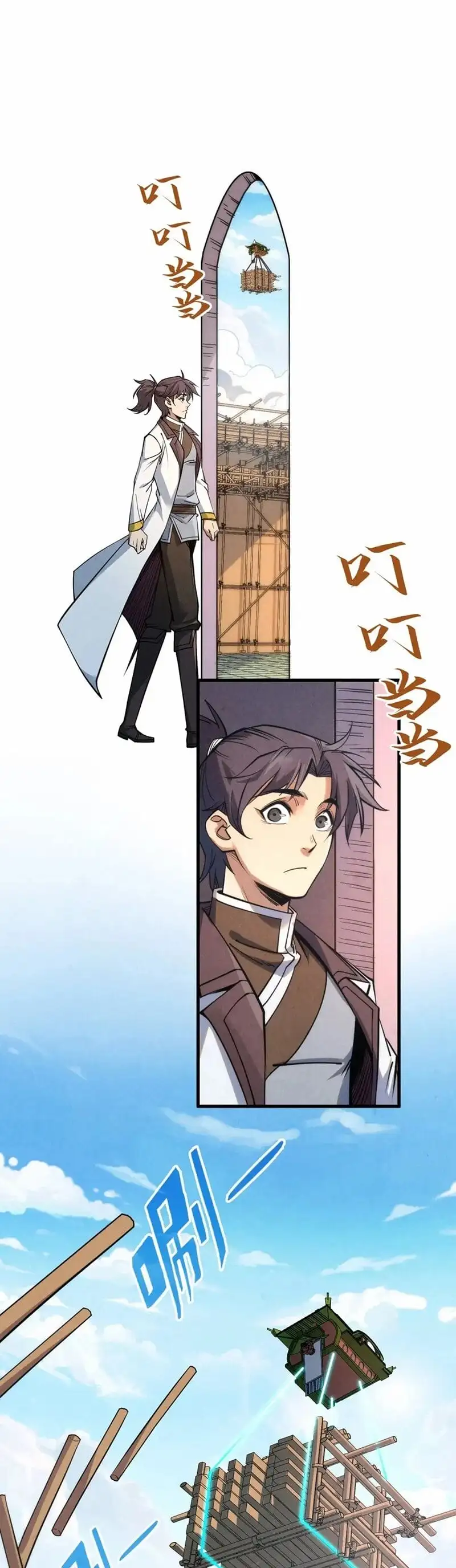 Truyện Tranh Vạn Cổ Chí Tôn trang 5