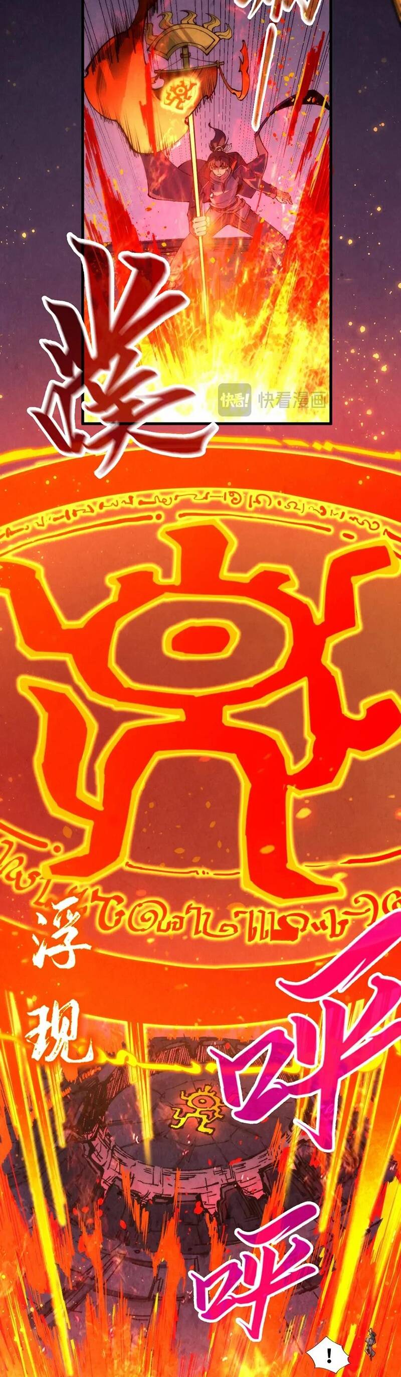 Truyện Tranh Vạn Cổ Chí Tôn trang 5