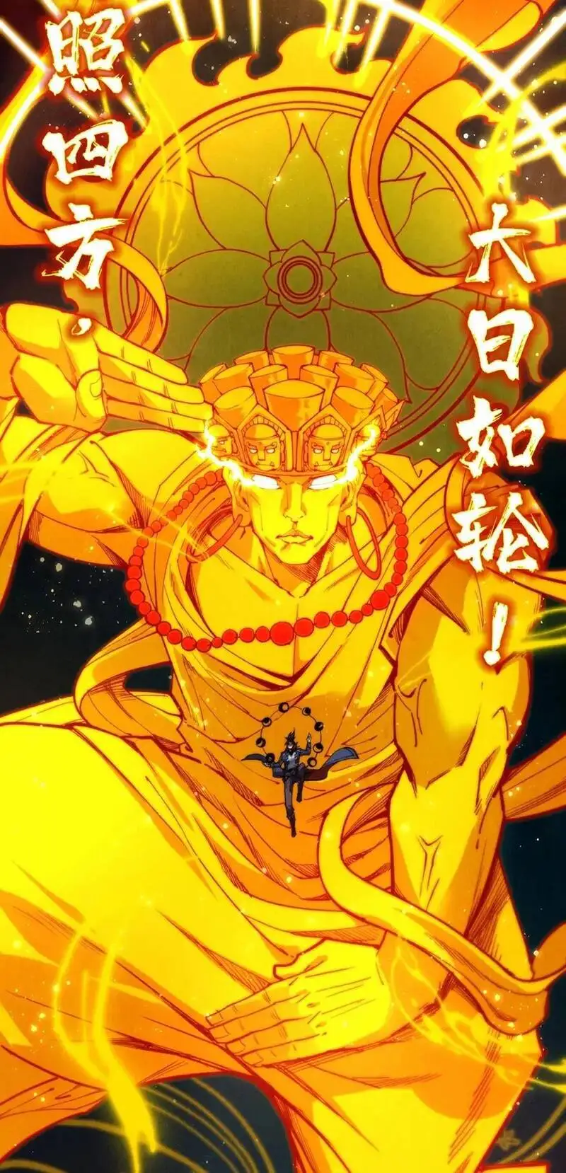 Truyện Tranh Vạn Cổ Chí Tôn trang 5