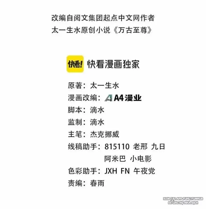 Truyện Tranh Vạn Cổ Chí Tôn trang 5