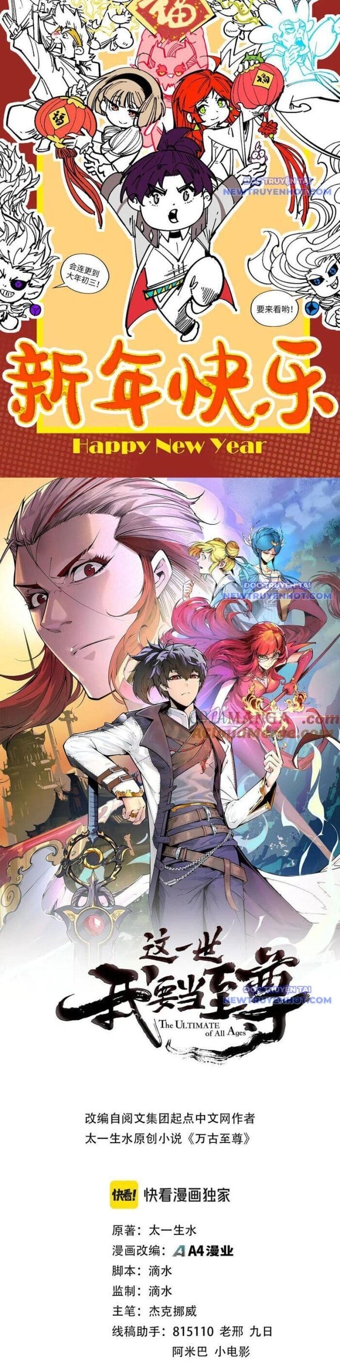 Truyện Tranh Vạn Cổ Chí Tôn trang 5