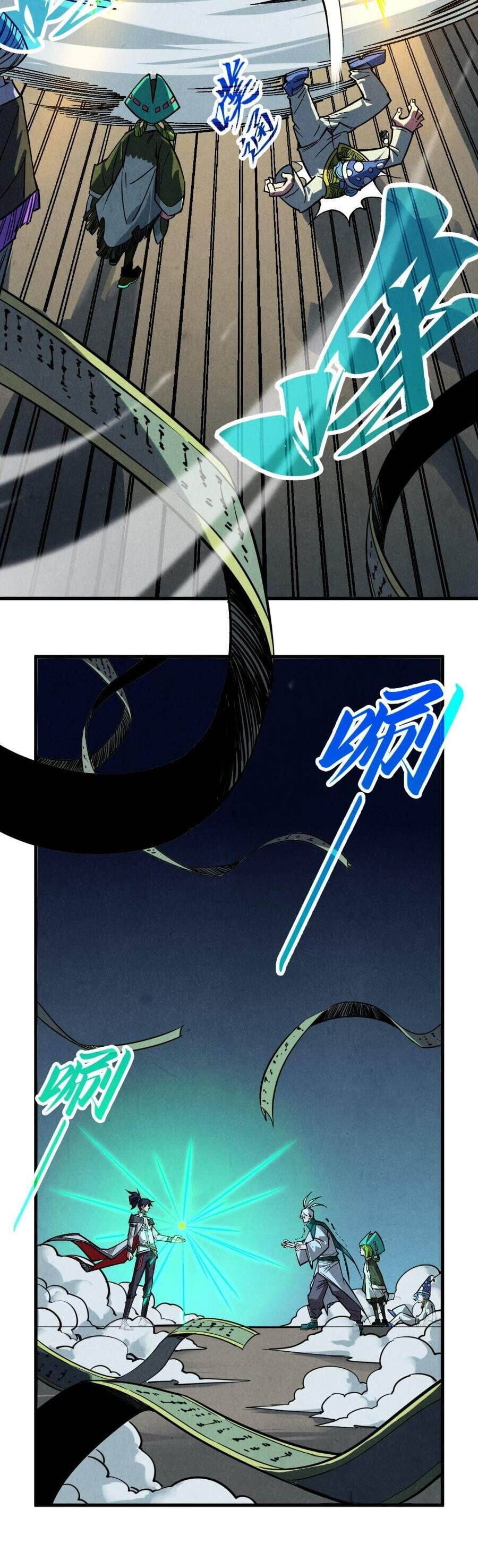 Truyện Tranh Vạn Cổ Chí Tôn trang 5