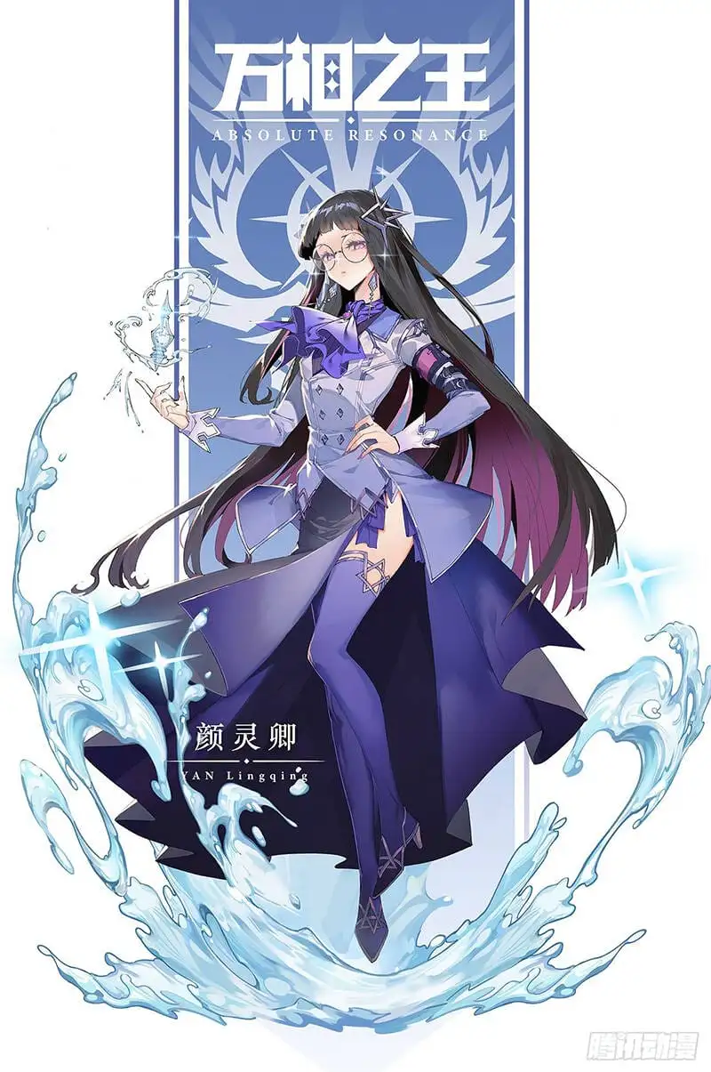 Truyện Tranh Vạn Tướng Chi Vương trang 6