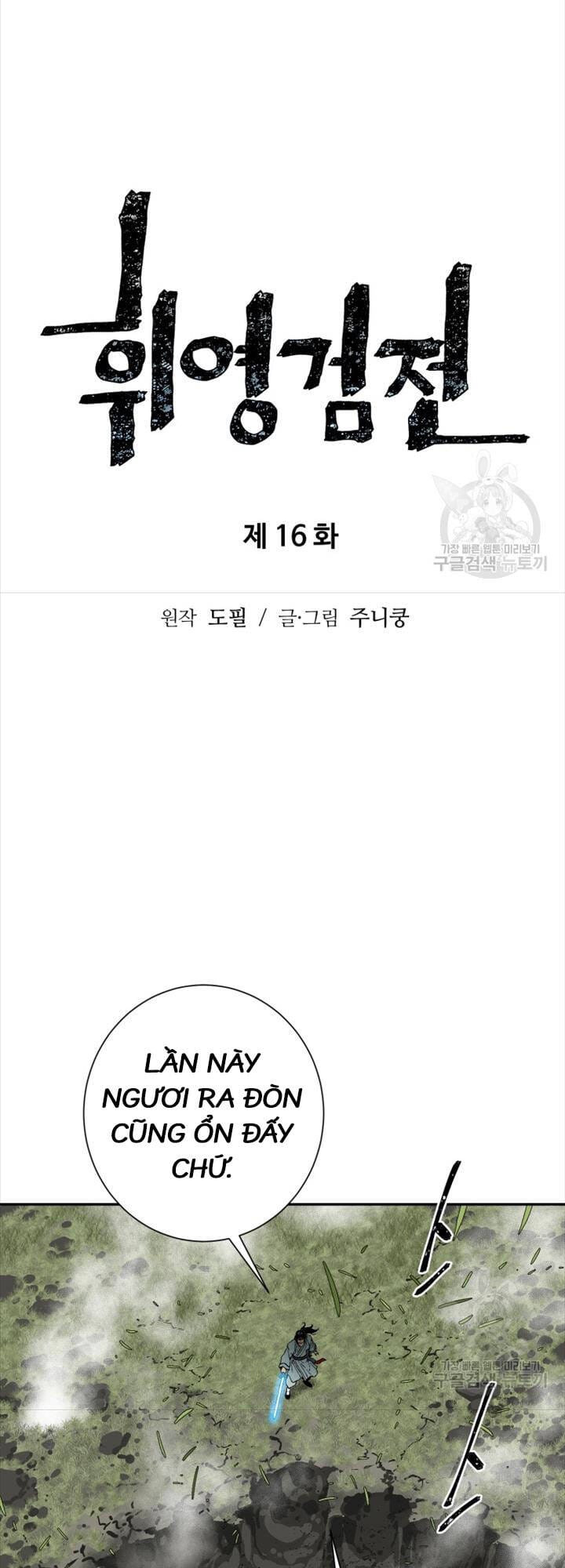 Truyện Tranh Vĩ Linh Kiếm Tiên trang 5