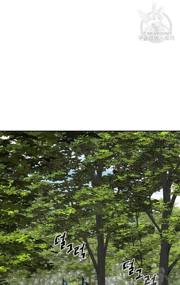 Truyện Tranh Vĩ Linh Kiếm Tiên trang 5