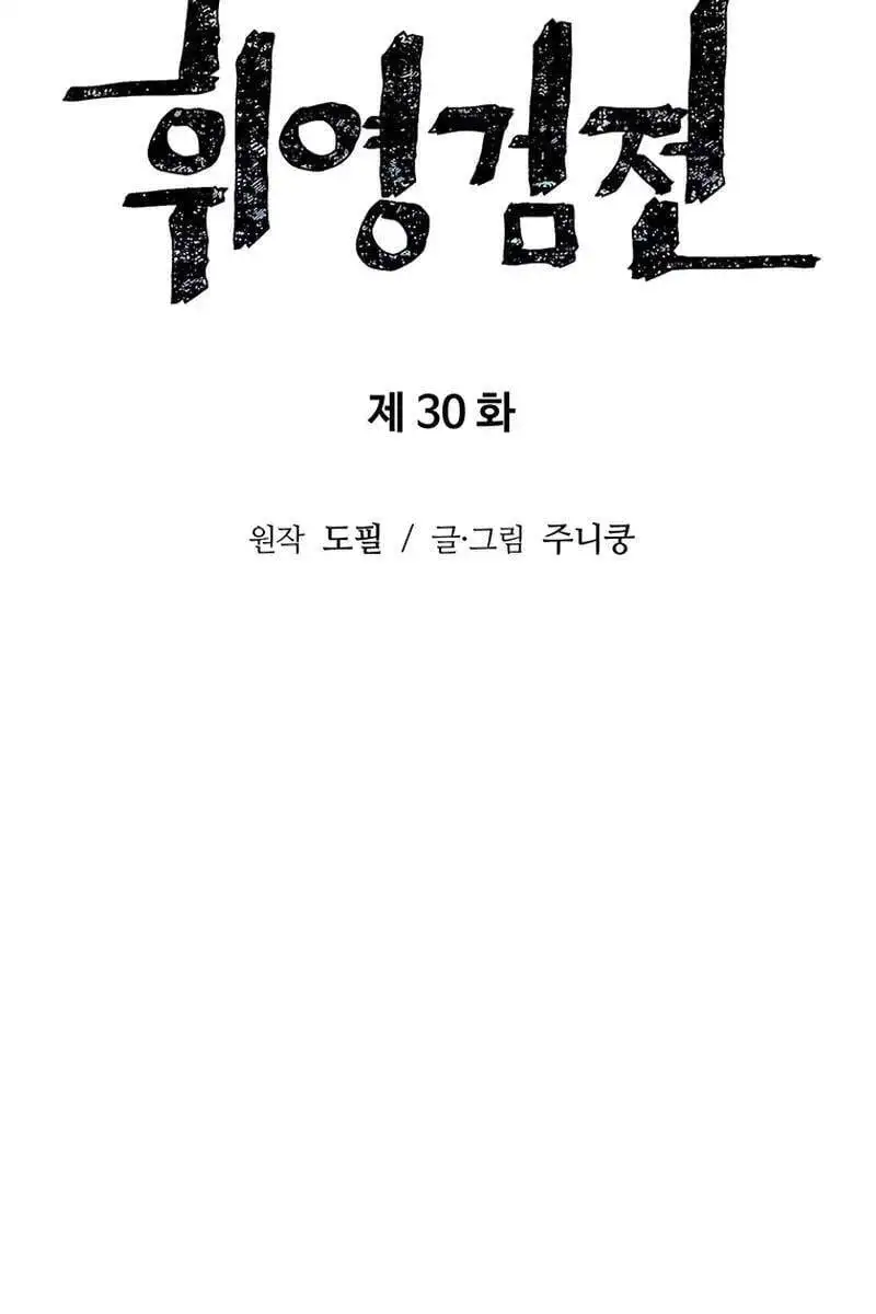 Truyện Tranh Vĩ Linh Kiếm Tiên trang 5