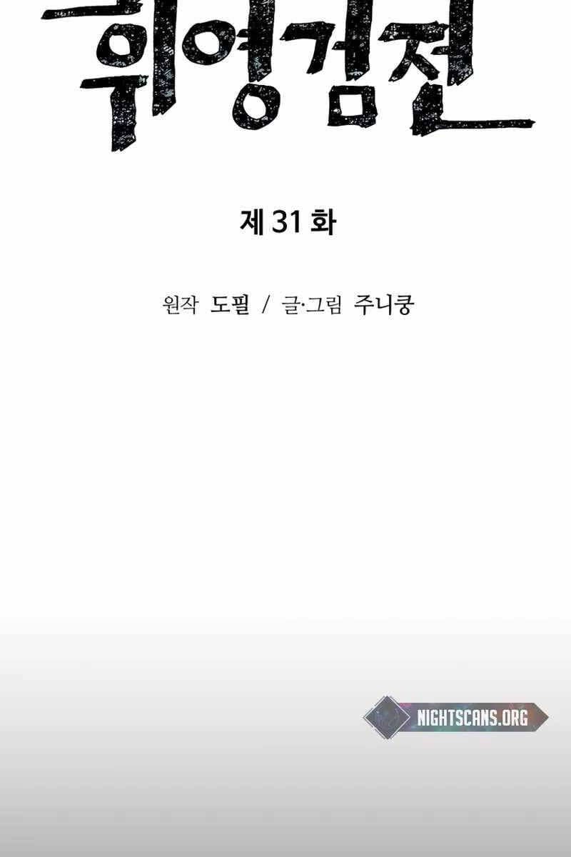 Truyện Tranh Vĩ Linh Kiếm Tiên trang 5