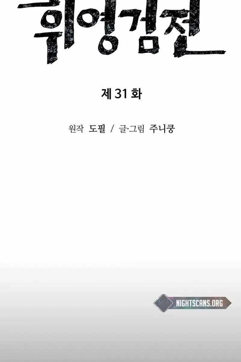 Truyện Tranh Vĩ Linh Kiếm Tiên trang 5