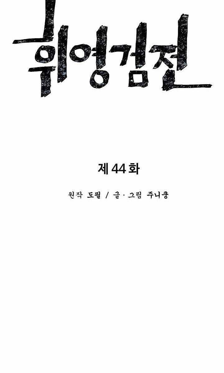 Truyện Tranh Vĩ Linh Kiếm Tiên trang 5