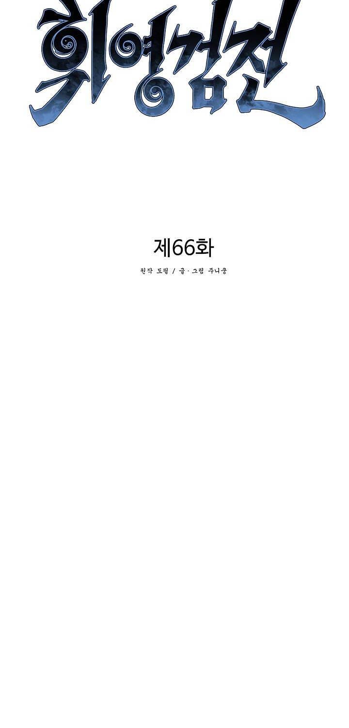 Truyện Tranh Vĩ Linh Kiếm Tiên trang 5