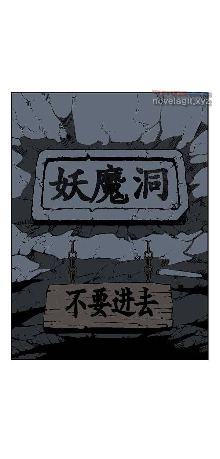 Truyện Tranh Vĩ Linh Kiếm Tiên trang 5