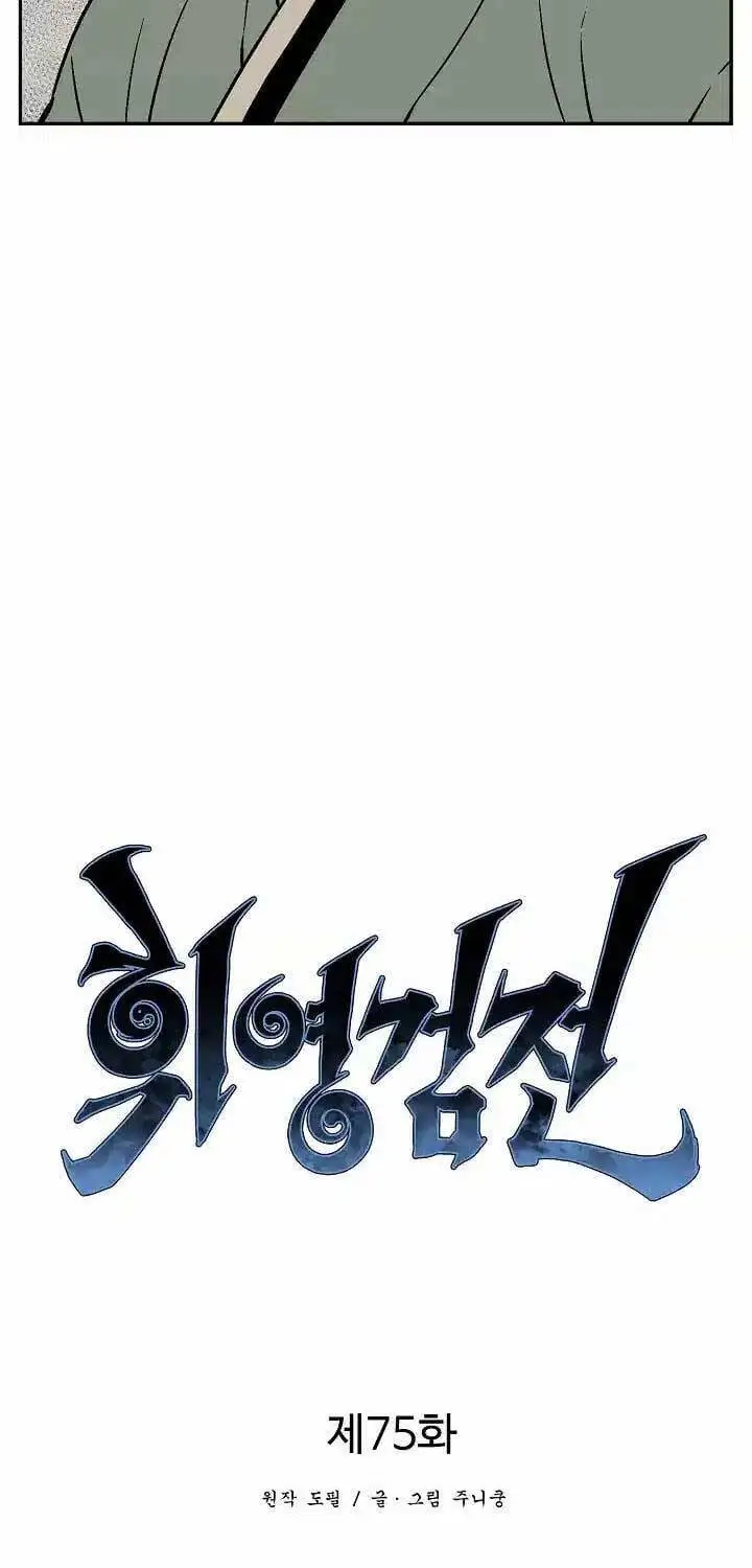 Truyện Tranh Vĩ Linh Kiếm Tiên trang 5