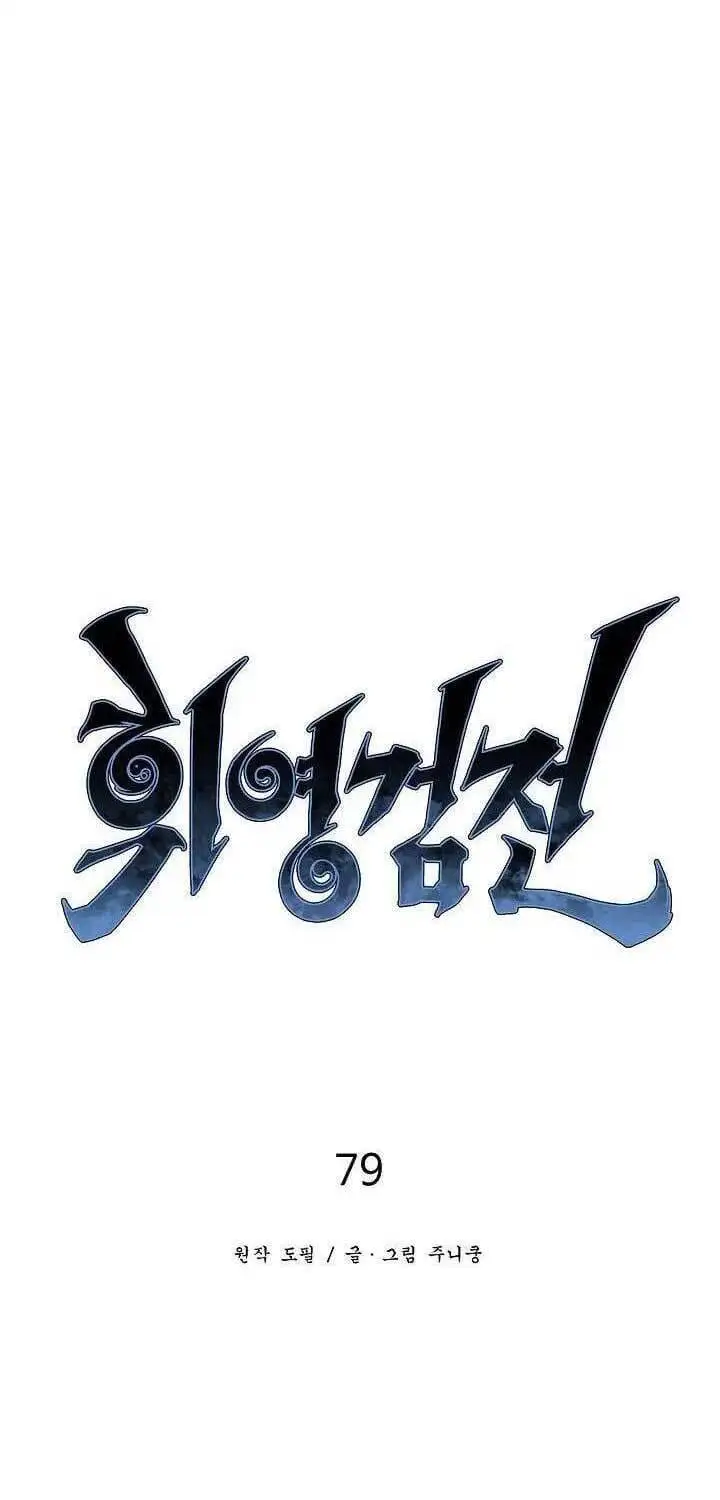 Truyện Tranh Vĩ Linh Kiếm Tiên trang 5