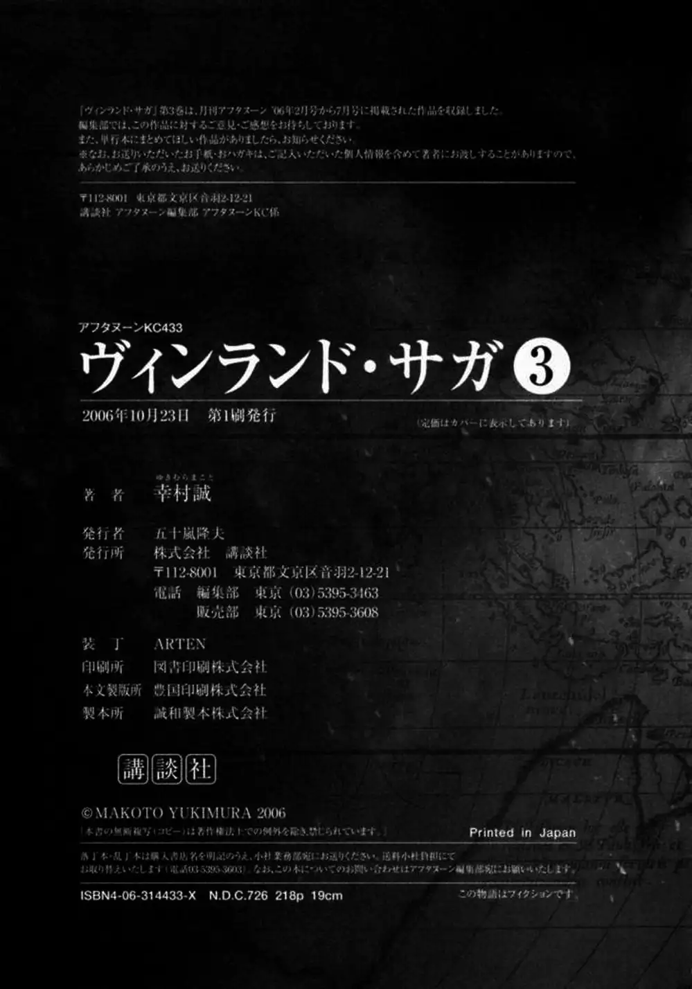 Truyện Tranh Truyền Thuyết Miền Đất Hứa - Vinland Saga trang 5