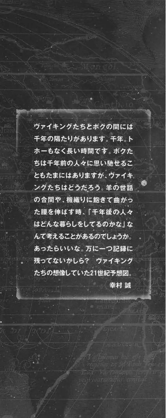 Truyện Tranh Truyền Thuyết Miền Đất Hứa - Vinland Saga trang 5