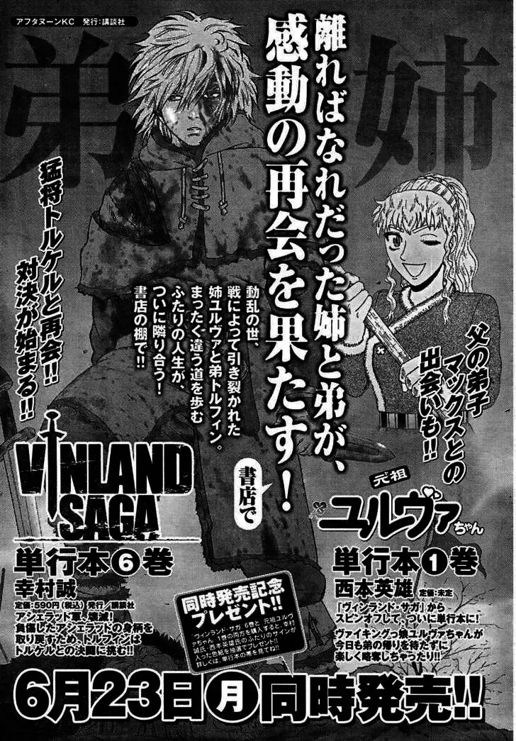 Truyện Tranh Truyền Thuyết Miền Đất Hứa - Vinland Saga trang 5