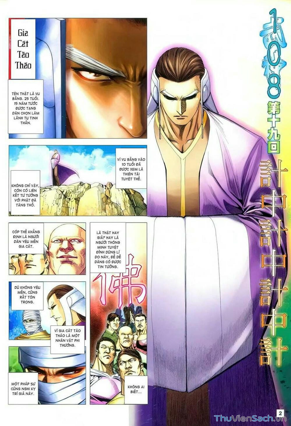 Truyện Tranh Võ Thần 108 trang 2