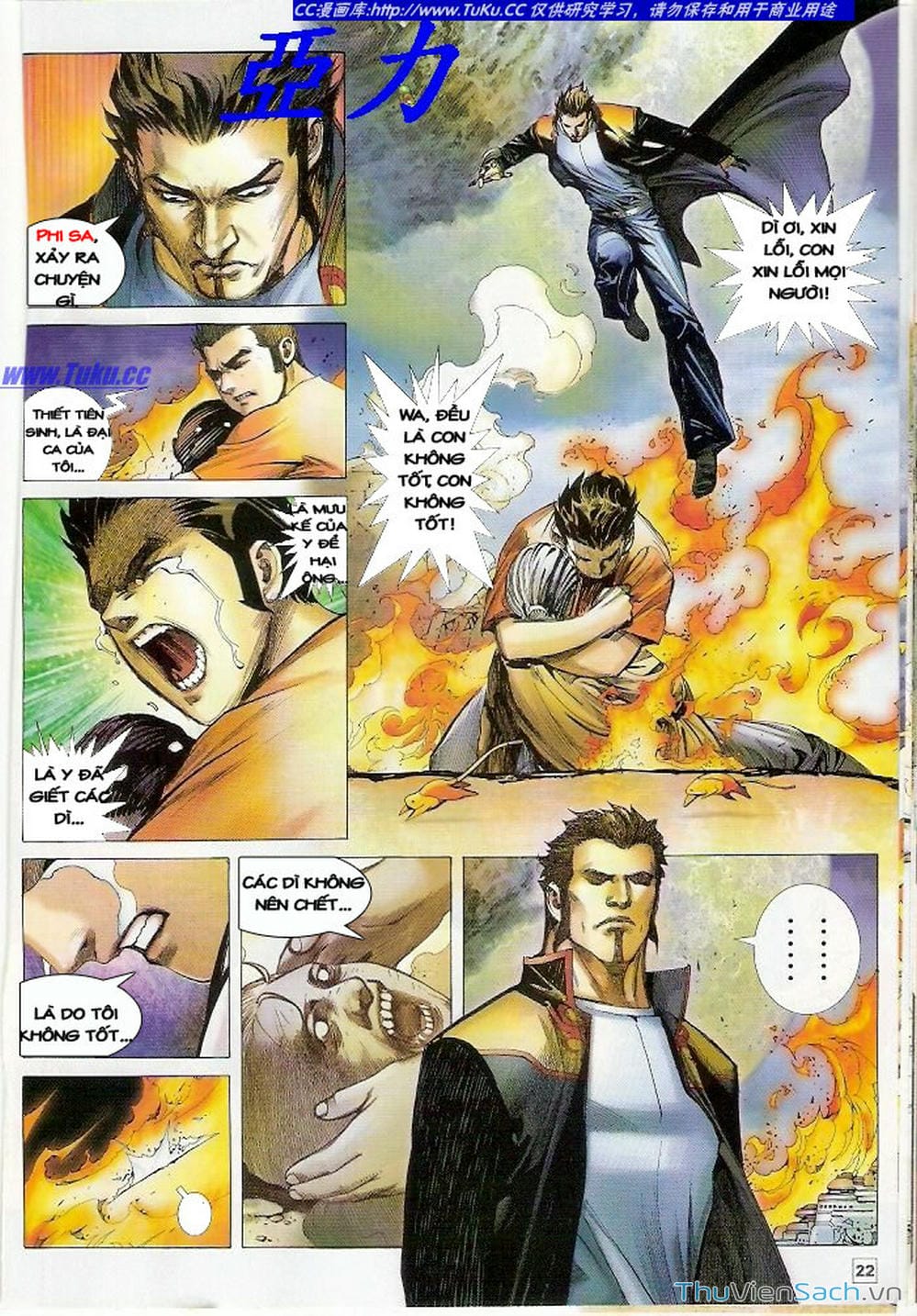 Truyện Tranh Võ Thần Ngoại Truyện trang 2