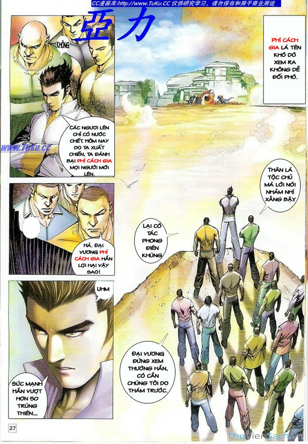 Truyện Tranh Võ Thần Ngoại Truyện trang 2
