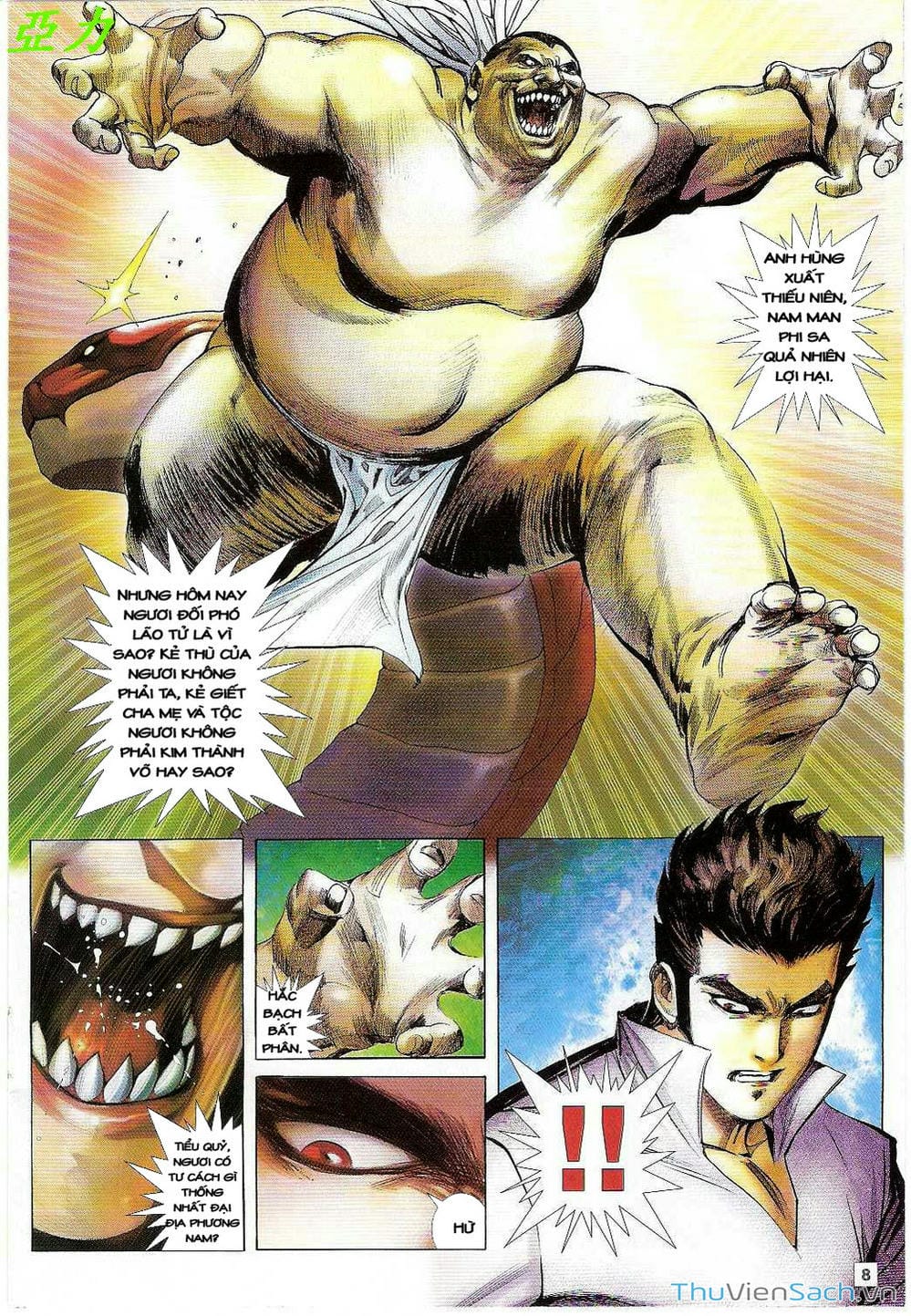 Truyện Tranh Võ Thần Ngoại Truyện trang 2