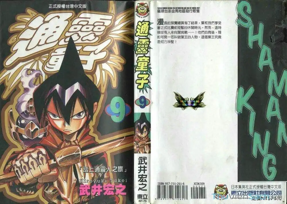 Truyện Tranh Vua Pháp Thuật - Shaman King trang 5