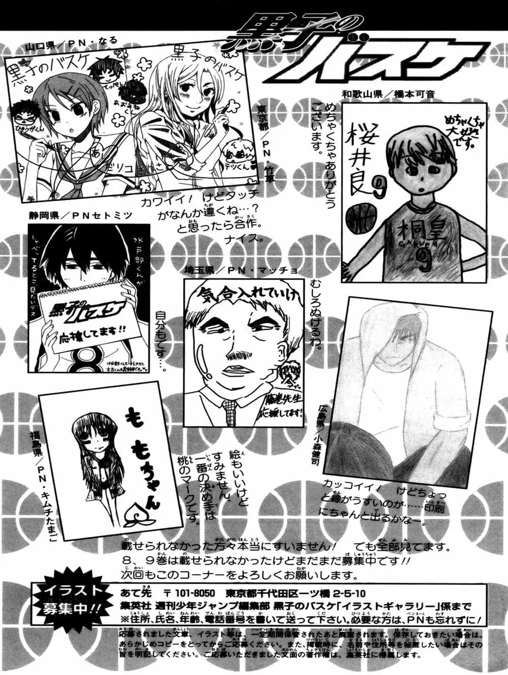 Truyện Tranh Vua Bóng Rổ - Kuroko’s Basketball trang 3