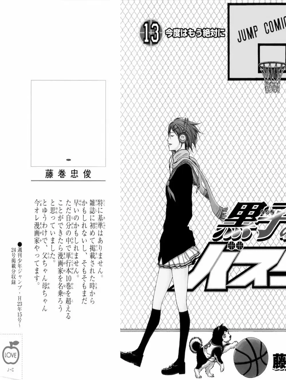 Truyện Tranh Vua Bóng Rổ - Kuroko’s Basketball trang 3